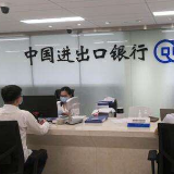 进出口银行湖南省分行为民企复工达产加油助力