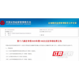 湖南省新兴产业基金投资企业上海中谷物流首发申请过会