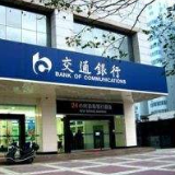 交行行长刘珺：中国居民金融资产配置需求逐步上升 多元化投资是取胜抓手