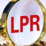 LPR转换接近尾声 六大行将“自动转换”