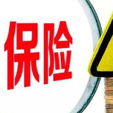 中国银保监会：二季度保险消费投诉逾3.3万件