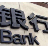 商业银行上半年净利润同比下降9.4% 业内：有三大原因