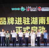 助力湖南千亿水果产业发展 百果园正式入湘