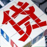 视频｜民间借贷利率红线为何调整？