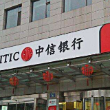 推进金融科技创新 中信银行积极开展2020年全国科技周宣传活动