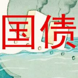 疫情后首批储蓄国债发行 湖南“抢”了近10亿元同比增长111%