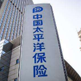 中国太保: 智慧服务平台“嗨问”赋能“太保服务”