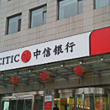助力中小企业融资 中信银行落地首批标准化票据业务