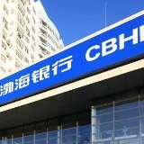 渤海银行获批香港银行牌照 首家境外分行正式成立