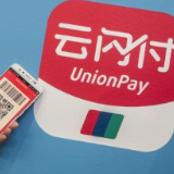 “云闪付APP”在湘雅常德医院上线 提供全流程线上就诊服务