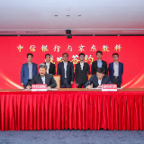 中信银行与京东数科签署战略合作 携手推进金融数字化转型