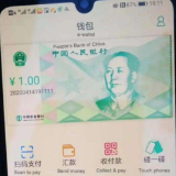 央行副行长：数字人民币不计付利息