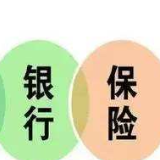 银保监会：2019年督促银行保险机构清退赔付消费者40.92亿元