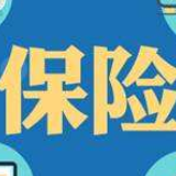 上半年保费骤降 万能险业务如期缩水
