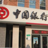 湖南中行与中建信和签订战略合作协议