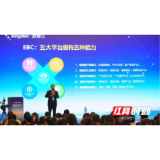 重构数字战斗力 金蝶软件积极探索湖南产业数字化转型实践路径