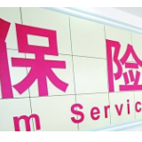 车主初享车险综合改革红利 保费支出普降二成