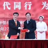 中国太保与瑞金医院合作建设互联网医院