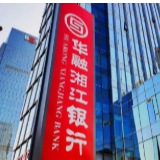 华融湘江银行： 为企业赋能减负 用行动落实“六稳”“六保”