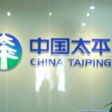 太平人寿湖南分公司获评2020“湖南金融先锋号”