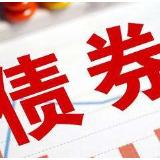 连续21月增持债券 境外机构看好中国
