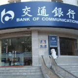 15分钟搞定！交行湖南省分行“快捷贷”高效助力对外贸易融资