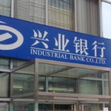 兴业银行获评二季度全国性银行净值型理财综合能力第一名