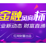 金融风向标㉜丨信用卡透支利率放开，银行会下调至15.4%以内吗？