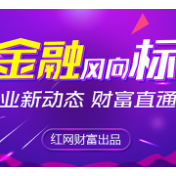 金融风向标㉝丨小贷终于被正名 最高法明确7类机构不适用民间借贷规定