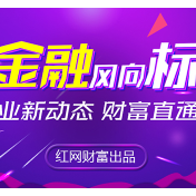 金融风向标㉞丨互联网揽储被叫停 银行同业存单发行或提速加量