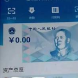 深圳第二轮数字人民币红包试点收官 交易额逾1800万元