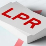 LPR连续9个月按兵不动 企业贷款利率“由降到稳”