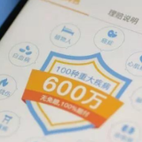 面临更加规范监管 百万医疗险市场或将降温