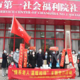 情系老人 人保寿险湖南省分公司机关第一党支部开展主题党日活动