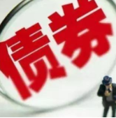 2020年我国债券市场共发行债券57.3万亿元