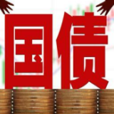 储蓄国债（凭证式）是什么？央行解读来了