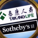 泰康人寿发布2020理赔白皮书：80后、90后重疾出险快速增长