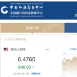 人民币对美元汇率升到6.4时代