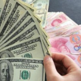 六部门进一步优化跨境人民币政策 支持稳外贸稳外资