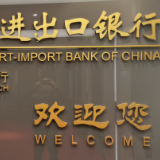 维护存款人合法权益 进出口银行湖南省分行积极开展存款保险宣传活动