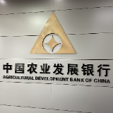 维护金融秩序 农发行津市支行积极开展反洗钱宣传月活动