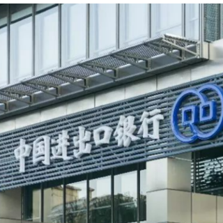进出口银行湖南省分行发放首笔电力保供贷款 全力做好能源电力保供金融服务工作