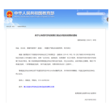 三一职院顺利通过教育部现代学徒制试点单位验收