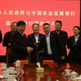 意向贷款20亿元!益阳农发行助力沅江乡村振兴