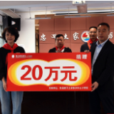 助力乡村振兴 阳光保险第68所博爱学校落户重庆忠县