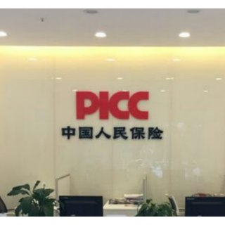 湖南人保寿险启动IWP保险财富规划师队伍建设