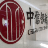 中信银行：国庆服务暖人心 三个着力惠民生