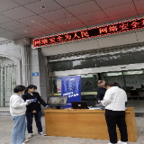 “网络安全,守护你我” 娄底农发行开展国家网络安全周宣传活动