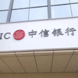 中信银行承办湖南（岳阳）口岸经贸博览会 为湖南口岸经济发展助力