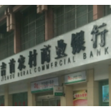 湖南吉首农商银行：再投支小再贷款2亿元助力小微企业发展